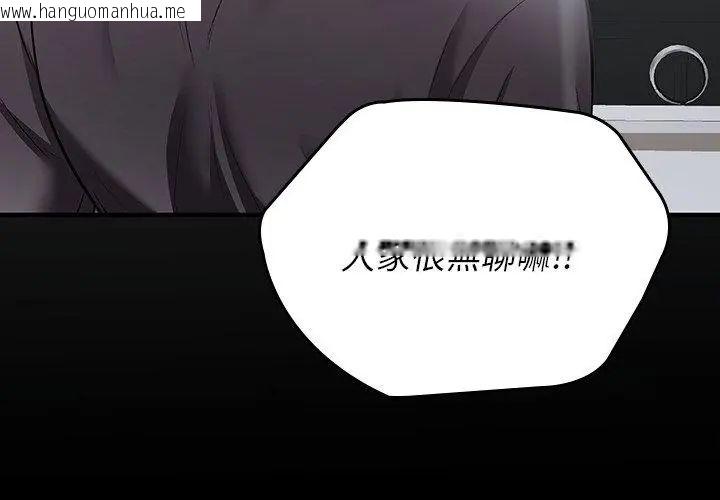 韩国漫画不一样的甜点韩漫_不一样的甜点-第1话在线免费阅读-韩国漫画-第320张图片