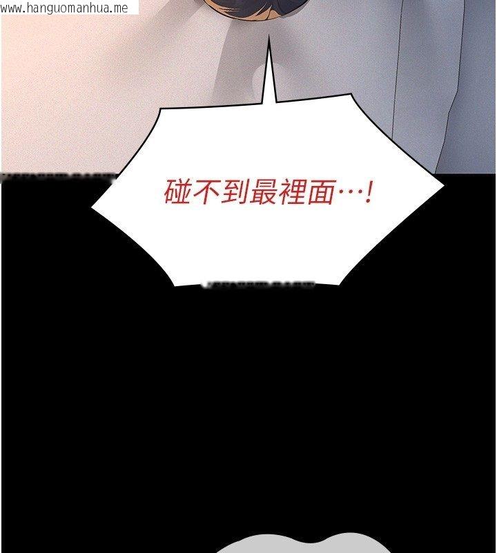 韩国漫画义父韩漫_义父-第24话-一个月的亲密调教在线免费阅读-韩国漫画-第131张图片