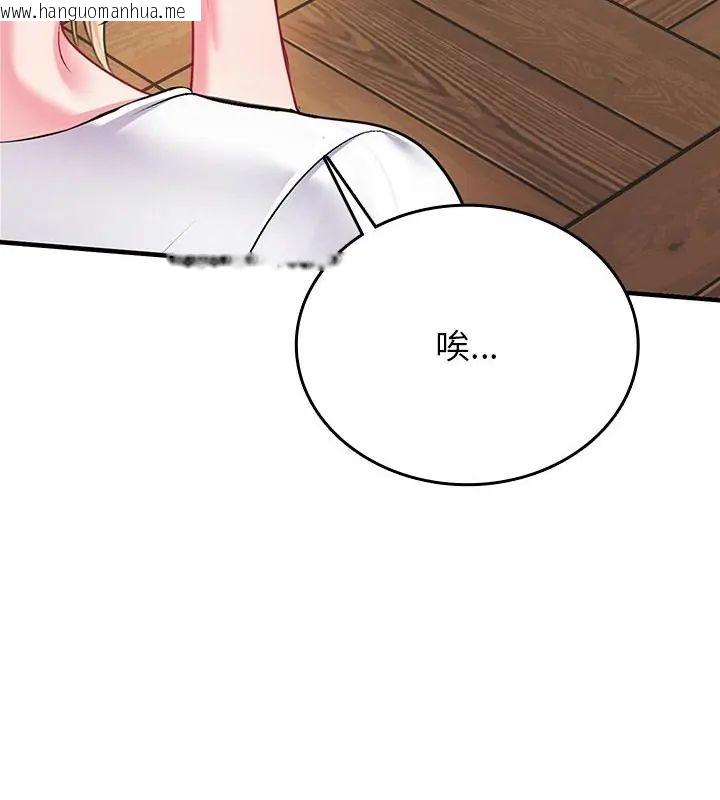 韩国漫画不一样的甜点韩漫_不一样的甜点-第1话在线免费阅读-韩国漫画-第328张图片