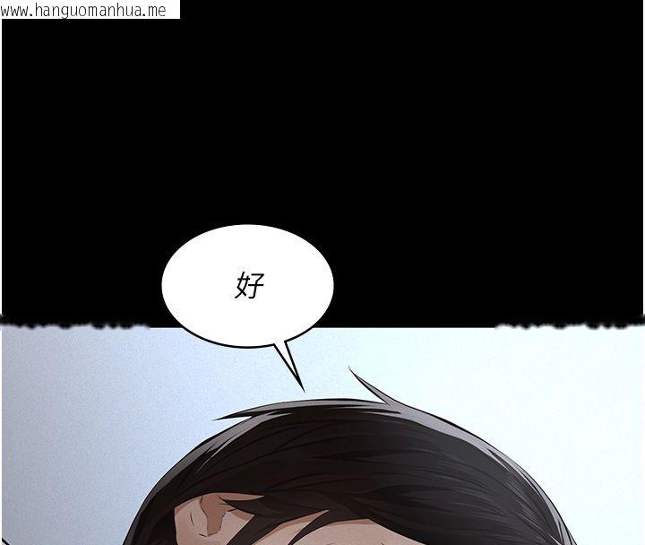 韩国漫画义父韩漫_义父-第24话-一个月的亲密调教在线免费阅读-韩国漫画-第108张图片