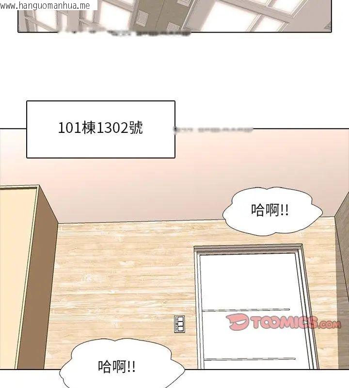 韩国漫画公寓生存游戏韩漫_公寓生存游戏-第2话在线免费阅读-韩国漫画-第21张图片