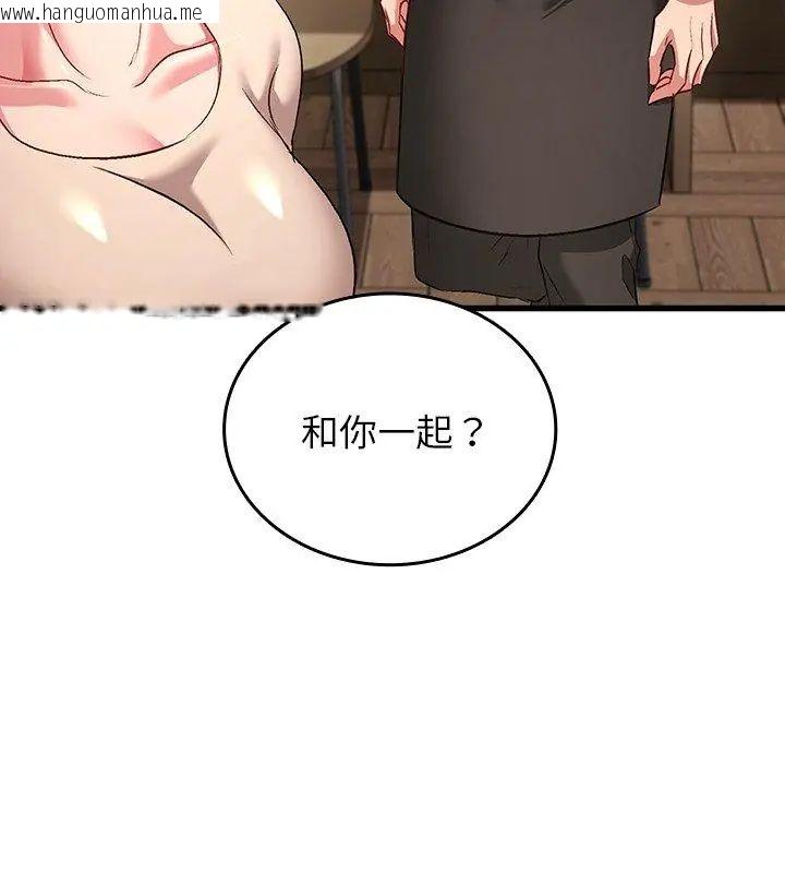 韩国漫画不一样的甜点韩漫_不一样的甜点-第5话在线免费阅读-韩国漫画-第246张图片