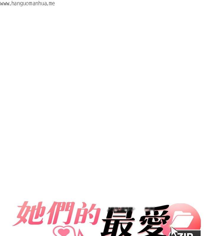 韩国漫画她们的最爱.ZIP韩漫_她们的最爱.ZIP-第11话-妳希望我怎么做?在线免费阅读-韩国漫画-第7张图片