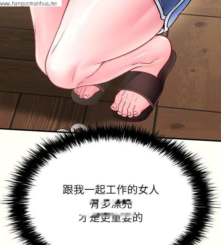 韩国漫画不一样的甜点韩漫_不一样的甜点-第1话在线免费阅读-韩国漫画-第229张图片