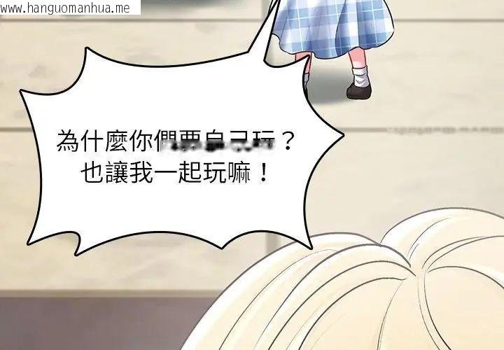 韩国漫画不一样的甜点韩漫_不一样的甜点-第2话在线免费阅读-韩国漫画-第191张图片