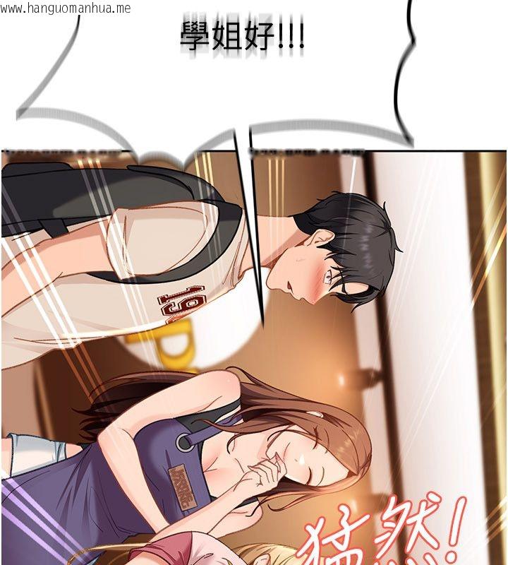 韩国漫画太妹硬闯成人界韩漫_太妹硬闯成人界-第38话-你想来点更刺激的吗?在线免费阅读-韩国漫画-第71张图片