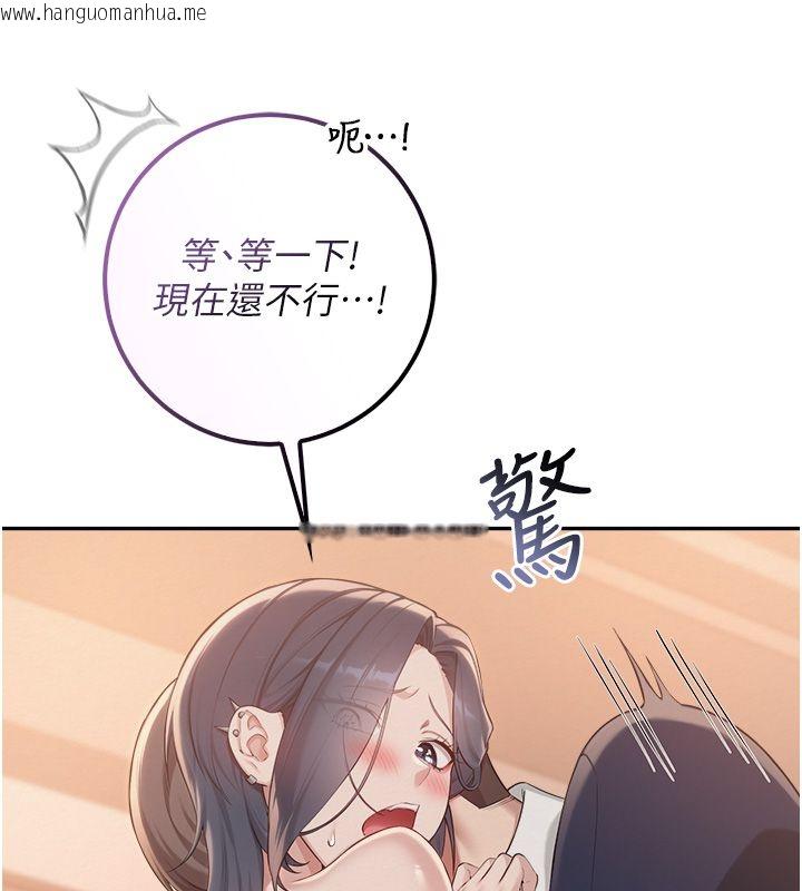 韩国漫画校园成人礼韩漫_校园成人礼-第43话-临别前的菊花赠礼在线免费阅读-韩国漫画-第5张图片