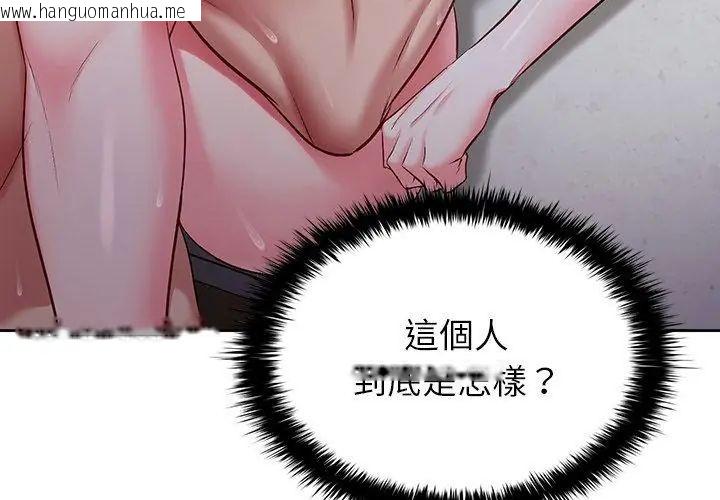 韩国漫画不一样的甜点韩漫_不一样的甜点-第4话在线免费阅读-韩国漫画-第14张图片