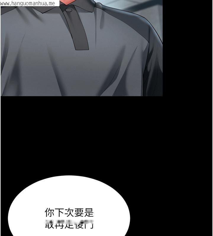 韩国漫画越线咨询韩漫_越线咨询-第28话-去阿姨房里睡吧!在线免费阅读-韩国漫画-第29张图片