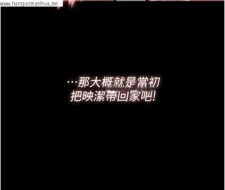 韩国漫画义父韩漫_义父-第24话-一个月的亲密调教在线免费阅读-韩国漫画-第112张图片