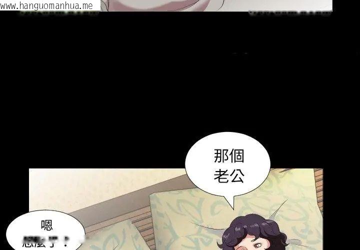 韩国漫画熟男第二春韩漫_熟男第二春-第14话在线免费阅读-韩国漫画-第35张图片