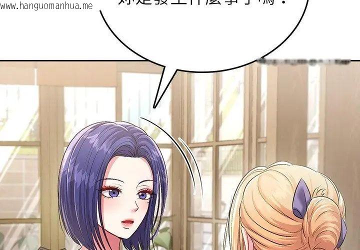 韩国漫画不一样的甜点韩漫_不一样的甜点-第5话在线免费阅读-韩国漫画-第140张图片
