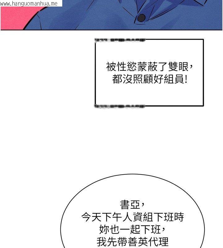韩国漫画她们的最爱.ZIP韩漫_她们的最爱.ZIP-第11话-妳希望我怎么做?在线免费阅读-韩国漫画-第62张图片