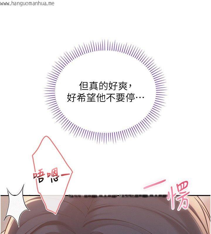 韩国漫画校园成人礼韩漫_校园成人礼-第43话-临别前的菊花赠礼在线免费阅读-韩国漫画-第89张图片