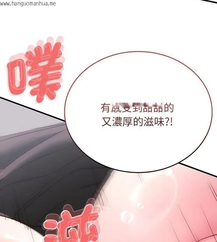 韩国漫画不一样的甜点韩漫_不一样的甜点-第1话在线免费阅读-韩国漫画-第136张图片