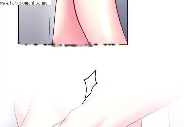 韩国漫画不一样的甜点韩漫_不一样的甜点-第6话在线免费阅读-韩国漫画-第125张图片
