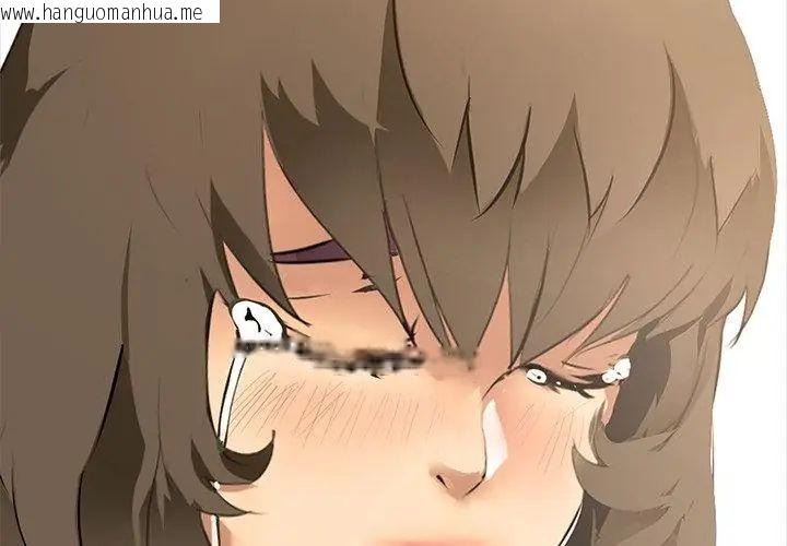 韩国漫画公寓生存游戏韩漫_公寓生存游戏-第2话在线免费阅读-韩国漫画-第11张图片