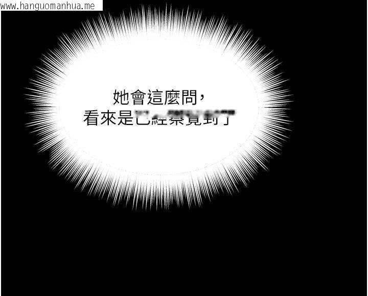 韩国漫画越线咨询韩漫_越线咨询-第28话-去阿姨房里睡吧!在线免费阅读-韩国漫画-第112张图片