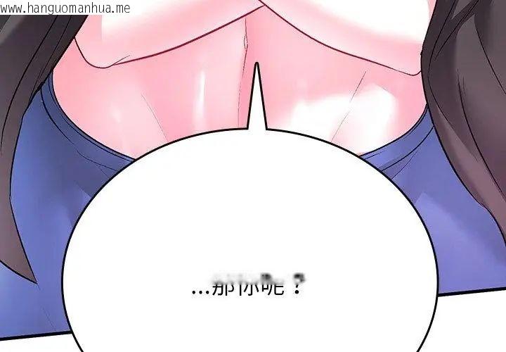 韩国漫画不一样的甜点韩漫_不一样的甜点-第2话在线免费阅读-韩国漫画-第68张图片