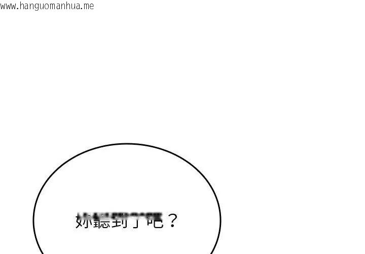 韩国漫画不一样的甜点韩漫_不一样的甜点-第6话在线免费阅读-韩国漫画-第218张图片