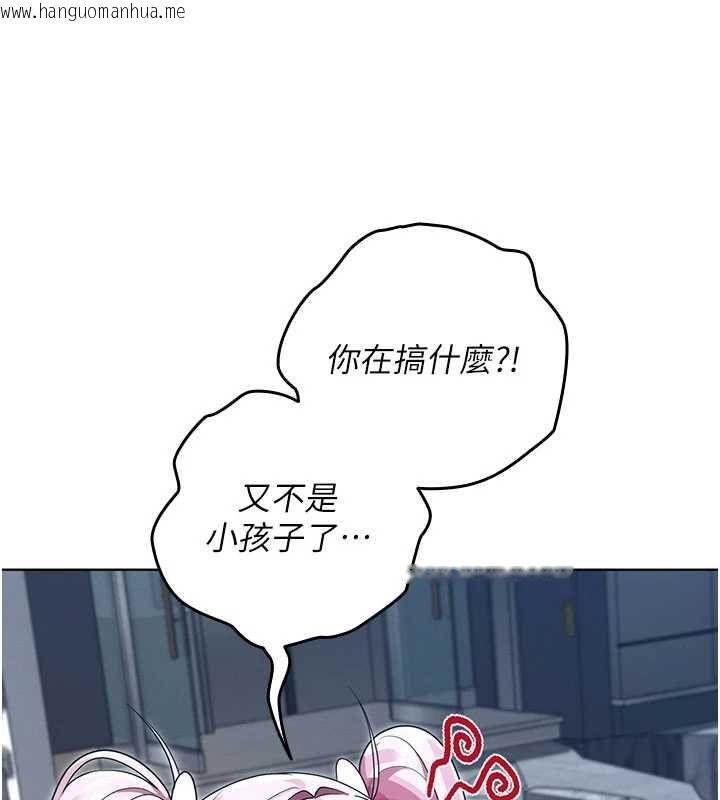 韩国漫画魔法少女露美娜韩漫_魔法少女露美娜-第10话-魔法少女老婆万岁!在线免费阅读-韩国漫画-第83张图片