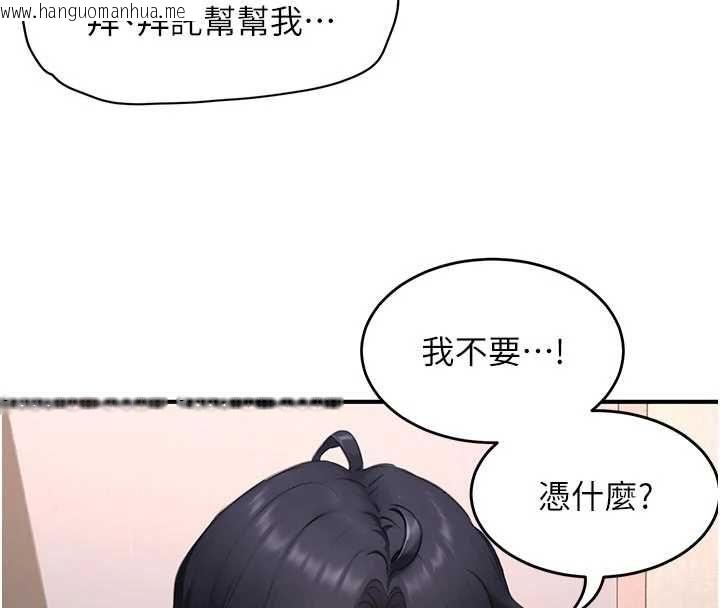 韩国漫画成人漫画取材课韩漫_成人漫画取材课-第8话-自己也不知道的性癖好在线免费阅读-韩国漫画-第103张图片