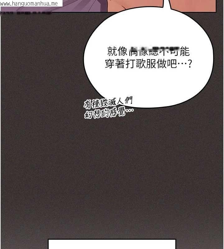 韩国漫画魔法少女露美娜韩漫_魔法少女露美娜-第10话-魔法少女老婆万岁!在线免费阅读-韩国漫画-第57张图片