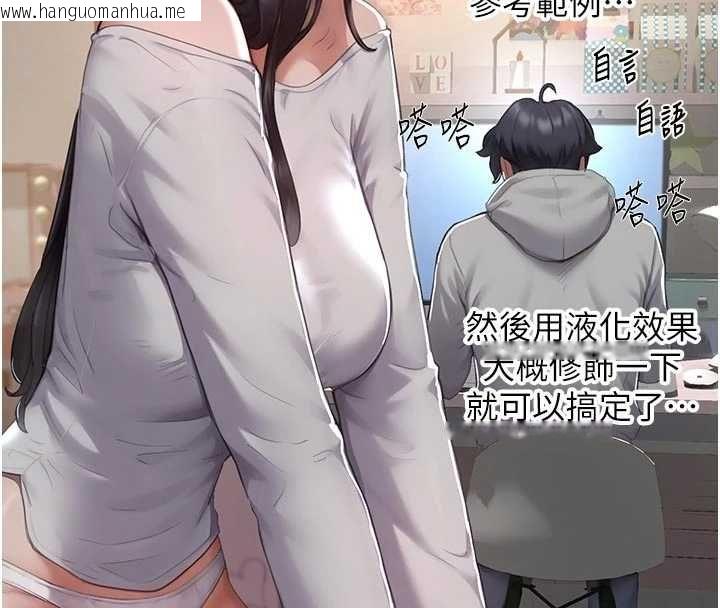 韩国漫画成人漫画取材课韩漫_成人漫画取材课-第8话-自己也不知道的性癖好在线免费阅读-韩国漫画-第84张图片