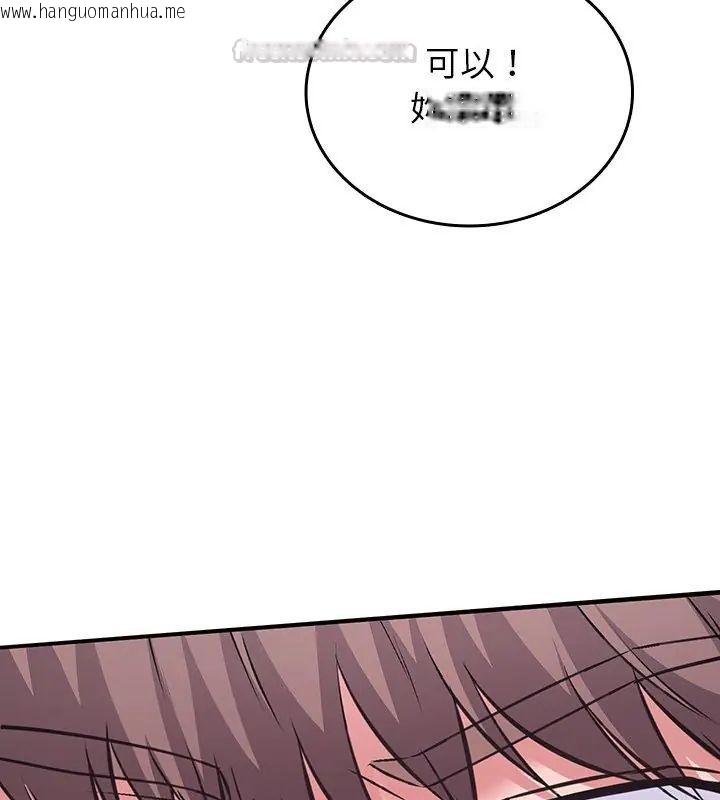 韩国漫画不一样的甜点韩漫_不一样的甜点-第1话在线免费阅读-韩国漫画-第360张图片