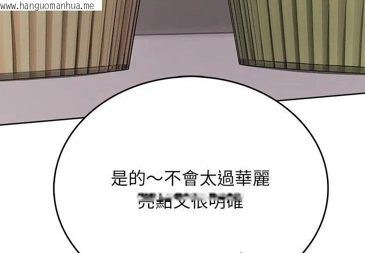 韩国漫画不一样的甜点韩漫_不一样的甜点-第5话在线免费阅读-韩国漫画-第119张图片