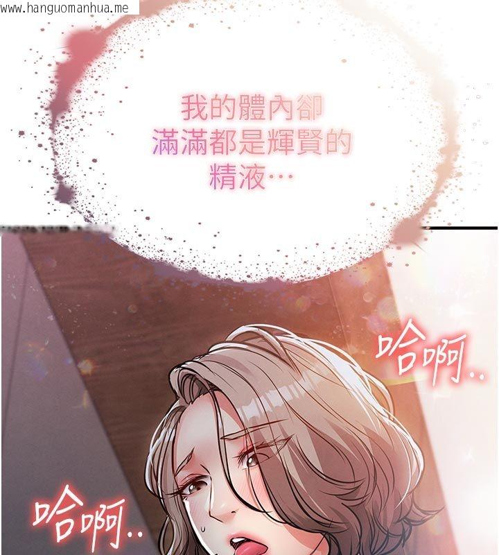 韩国漫画衣锦还乡韩漫_衣锦还乡-第52话-直捣核心的辉贤在线免费阅读-韩国漫画-第11张图片