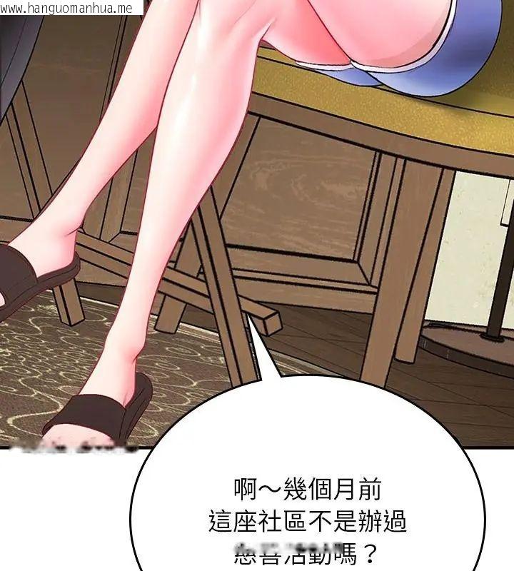 韩国漫画不一样的甜点韩漫_不一样的甜点-第1话在线免费阅读-韩国漫画-第247张图片