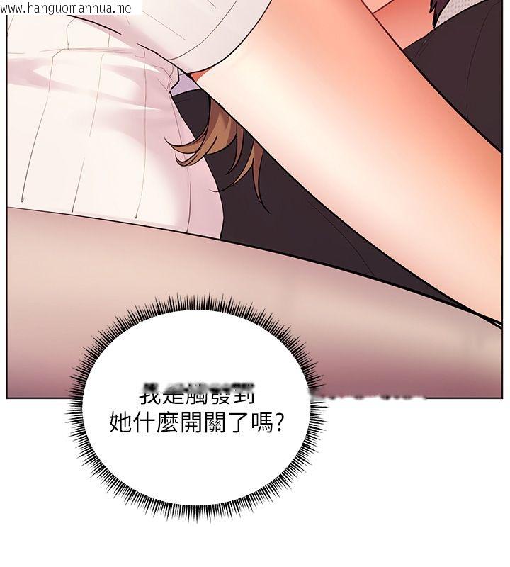 韩国漫画老师的亲密指导韩漫_老师的亲密指导-第105话-尝试霸道女上位在线免费阅读-韩国漫画-第37张图片