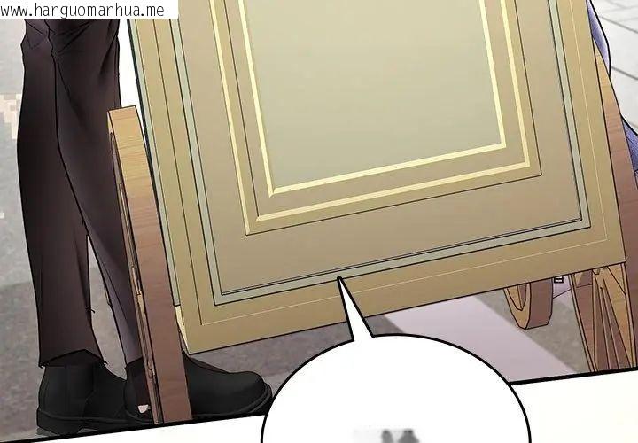 韩国漫画不一样的甜点韩漫_不一样的甜点-第1话在线免费阅读-韩国漫画-第278张图片