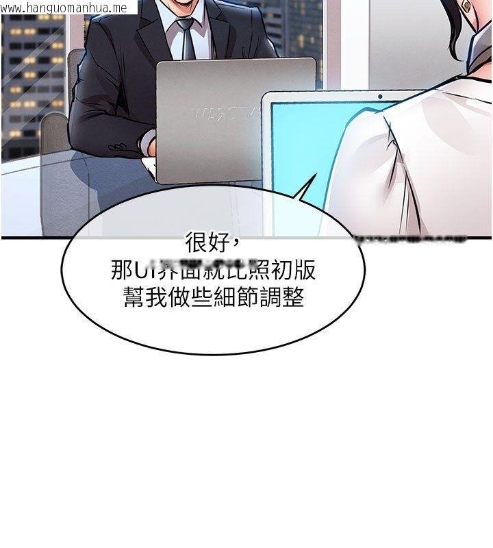 韩国漫画衣锦还乡韩漫_衣锦还乡-第52话-直捣核心的辉贤在线免费阅读-韩国漫画-第126张图片