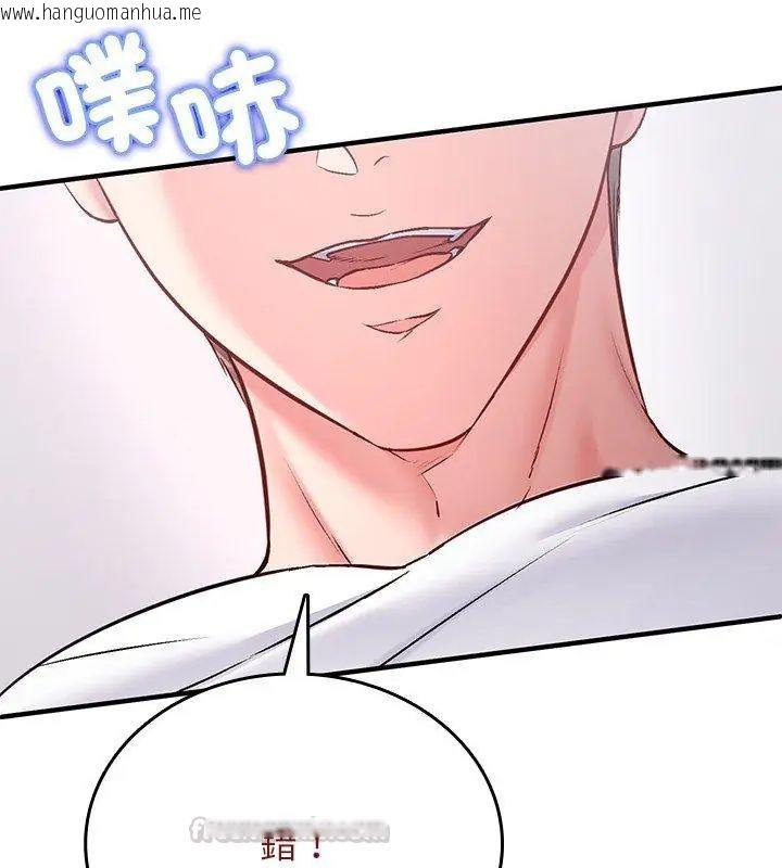 韩国漫画不一样的甜点韩漫_不一样的甜点-第1话在线免费阅读-韩国漫画-第60张图片