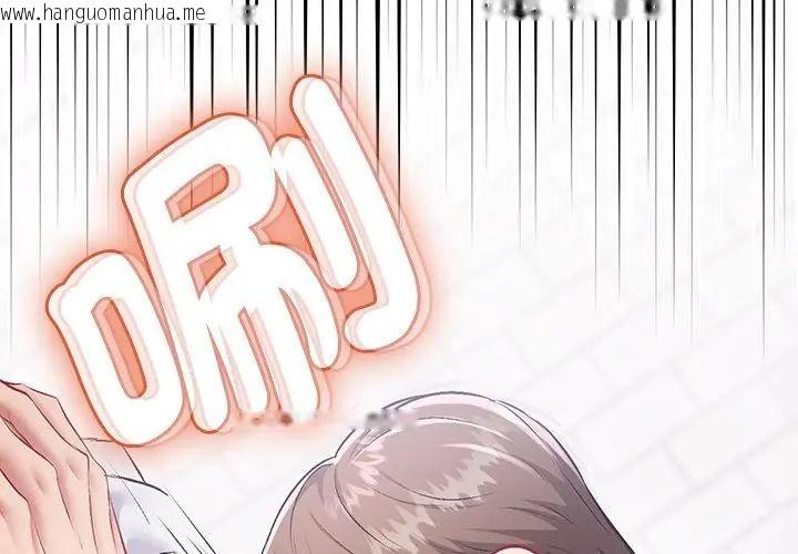 韩国漫画不一样的甜点韩漫_不一样的甜点-第1话在线免费阅读-韩国漫画-第383张图片