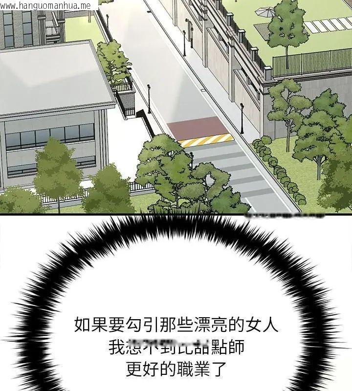 韩国漫画不一样的甜点韩漫_不一样的甜点-第1话在线免费阅读-韩国漫画-第202张图片