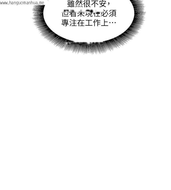 韩国漫画她们的最爱.ZIP韩漫_她们的最爱.ZIP-第11话-妳希望我怎么做?在线免费阅读-韩国漫画-第31张图片