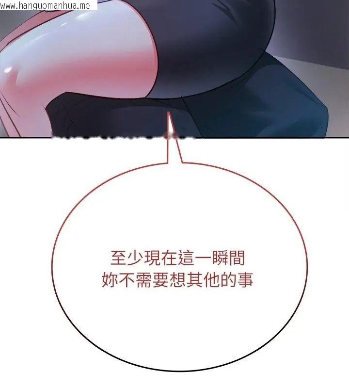 韩国漫画不一样的甜点韩漫_不一样的甜点-第3话在线免费阅读-韩国漫画-第82张图片