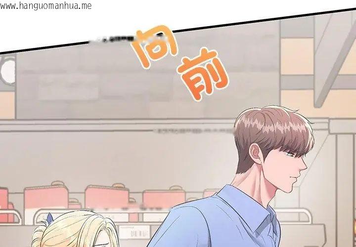 韩国漫画不一样的甜点韩漫_不一样的甜点-第2话在线免费阅读-韩国漫画-第209张图片