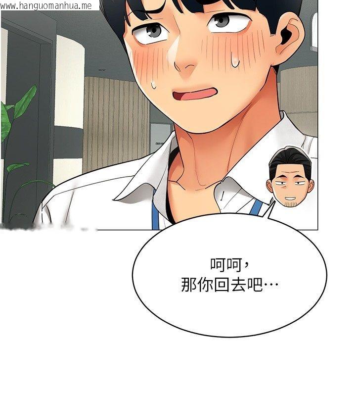 韩国漫画女同事太犯规韩漫_女同事太犯规-第32话-你就是我的晚餐在线免费阅读-韩国漫画-第29张图片
