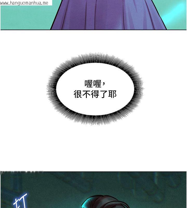 韩国漫画她们的最爱.ZIP韩漫_她们的最爱.ZIP-第11话-妳希望我怎么做?在线免费阅读-韩国漫画-第96张图片
