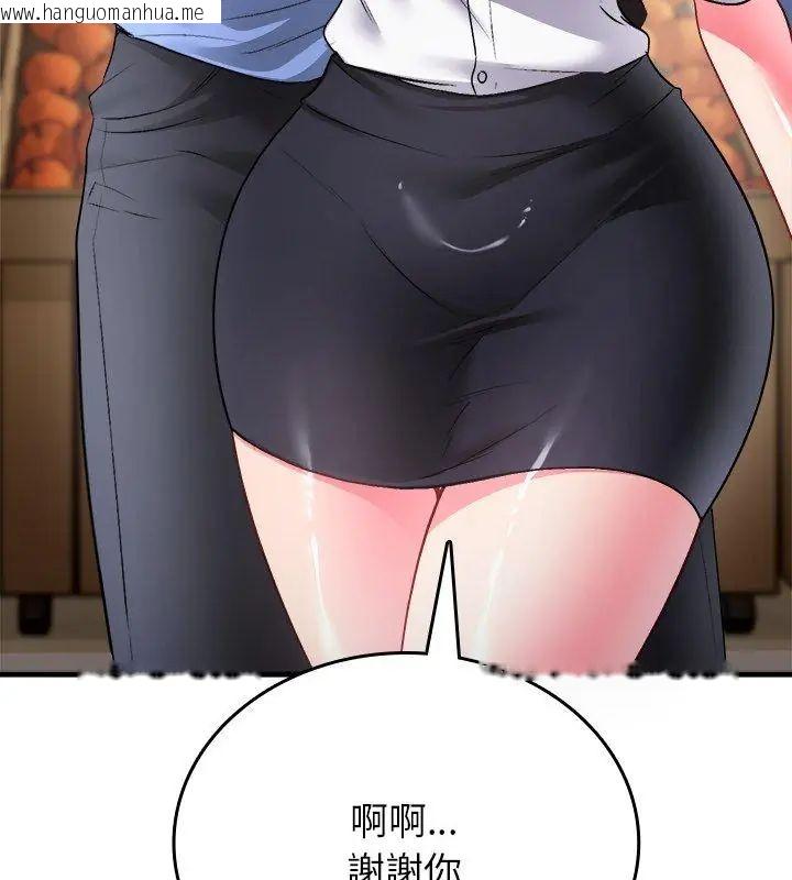 韩国漫画不一样的甜点韩漫_不一样的甜点-第2话在线免费阅读-韩国漫画-第159张图片