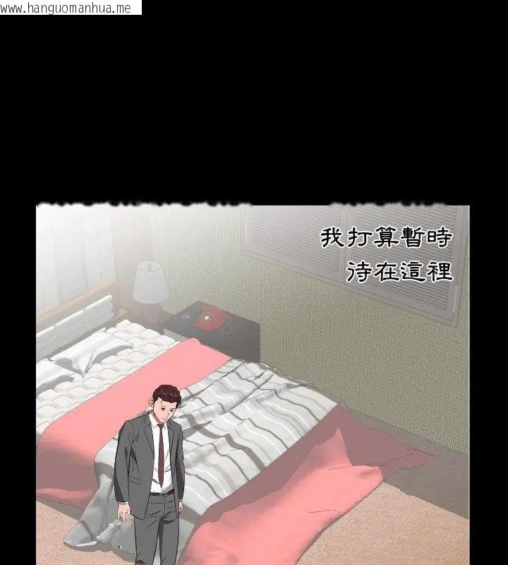 韩国漫画熟男第二春韩漫_熟男第二春-第14话在线免费阅读-韩国漫画-第55张图片