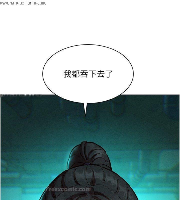 韩国漫画她们的最爱.ZIP韩漫_她们的最爱.ZIP-第11话-妳希望我怎么做?在线免费阅读-韩国漫画-第105张图片