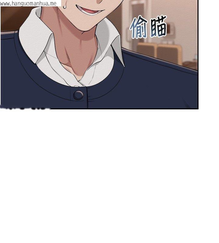 韩国漫画校园成人礼韩漫_校园成人礼-第43话-临别前的菊花赠礼在线免费阅读-韩国漫画-第41张图片
