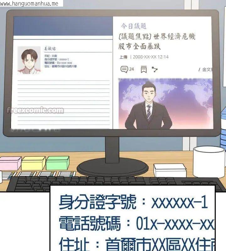 韩国漫画那天的真相韩漫_那天的真相-第6话在线免费阅读-韩国漫画-第90张图片