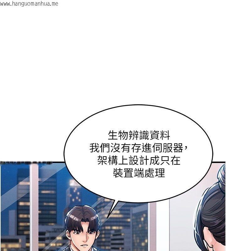 韩国漫画衣锦还乡韩漫_衣锦还乡-第52话-直捣核心的辉贤在线免费阅读-韩国漫画-第125张图片