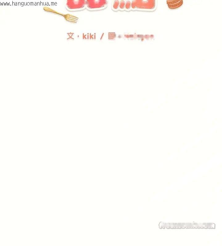 韩国漫画不一样的甜点韩漫_不一样的甜点-第1话在线免费阅读-韩国漫画-第195张图片